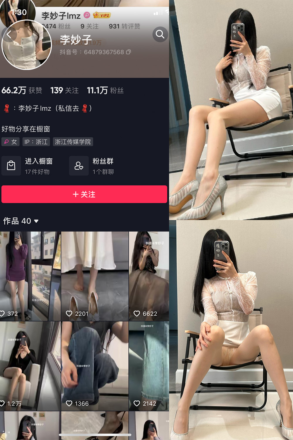 图片[1]-抖音 李妙子 微密圈 NO.071期 【35P】最新至：2023.10.19-微密空间-全网最全抖音网红铁粉空间写真